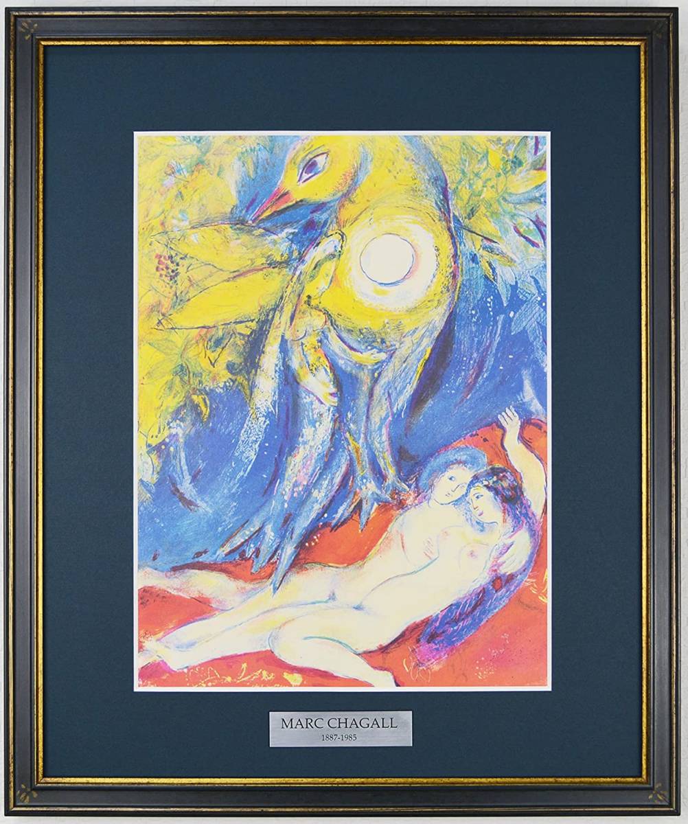 Hard to find painting Marc Chagall with frame luxury framed mixed media framed nameplate picture wall hanging interior 455x380mm art, artwork, painting, others