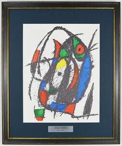 Art hand Auction Difficile d’obtenir Joan Miro peinture imprimée nouvelle plaque signalétique murale encadrée lithographie d’art Joan Miro plaque signalétique encadrée, ouvrages d'art, imprimer, lithographier, lithographier