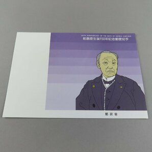 【切手0089】1985年 前島密生誕150年記念 郵政省説明書 60円20面1シートの画像5