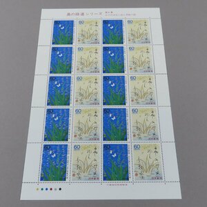 [ stamp 0324] The Narrow Road to the Deep North series no. 4 compilation 60 jpy 20 surface 1 seat 