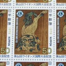 【切手0384】1978年 第61回ライオンズ国際大会記念 50円20面シート_画像3