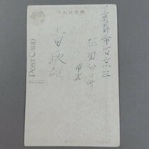 【絵葉書0052】上海事変 日中戦争 我砲火に撃滅せられらる南翔停車場 / 軍事郵便 戦前絵はがき 古写真 日本_画像7