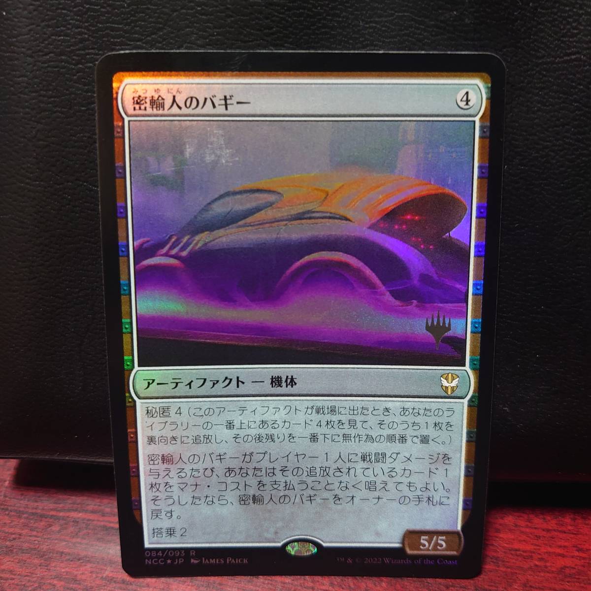 ヤフオク! -「mtg foil デッキ」(Magic: The Gathering