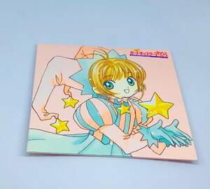 即購入可☆カードキャプターさくら☆非売品CD☆特典☆当時物☆おやすみメッセージ☆留守電メッセージ☆目覚ましメッセージ☆丹下桜