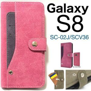 ピンク■Galaxy S8 SC-02J SCV36 コンビ 手帳型ケース