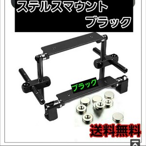 ステルス ボディ マウント 黒 ラジコン ドリパケ YD-2 ヨコモ ART tt01 tt02 イーグル タミヤ ドリフト