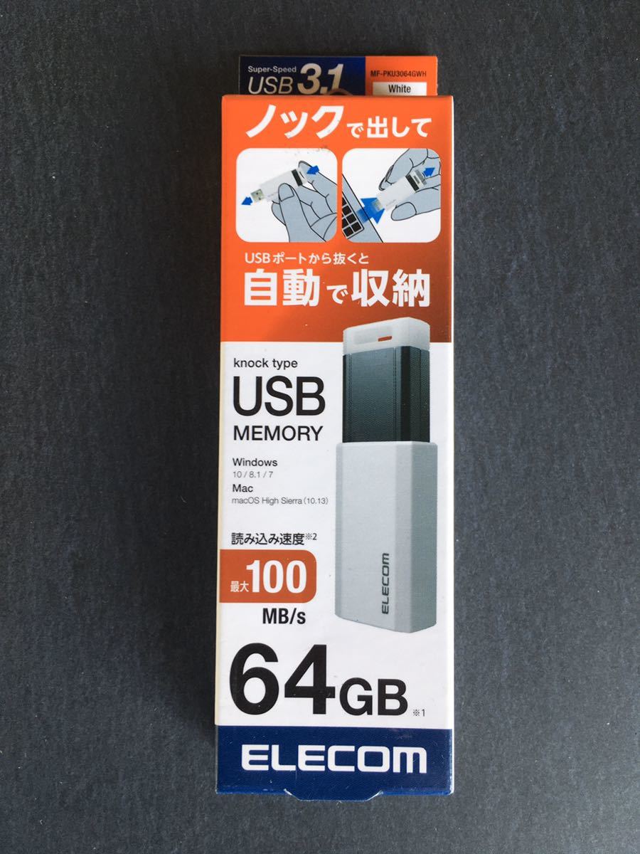 最安挑戦！ エレコム ELECOM USBメモリー 16GB USB3.1 ノック式 MF-PKU3016GWH ホワイト 