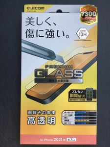 エレコム ELECOM PM-A21DFLGG [iPhone 13 Pro Max用 ガラスフィルム 高透明 指紋防止 貼り付けツール付]　未使用品　《送料無料》