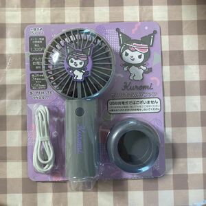  Sanrio 2WAY fan C kuromi gray 