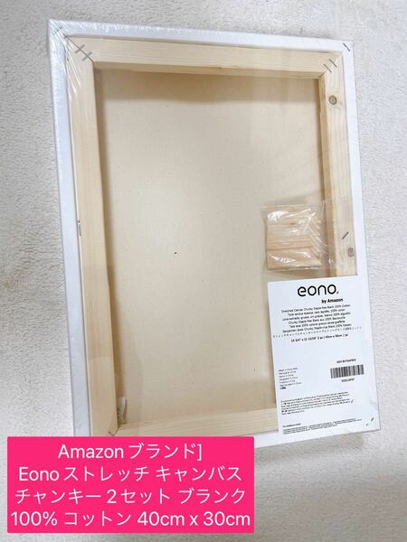 【最終価格】Eonoストレッチ キャンバス チャンキー 2セット ブランク 100% コットン 40cm x 30cm