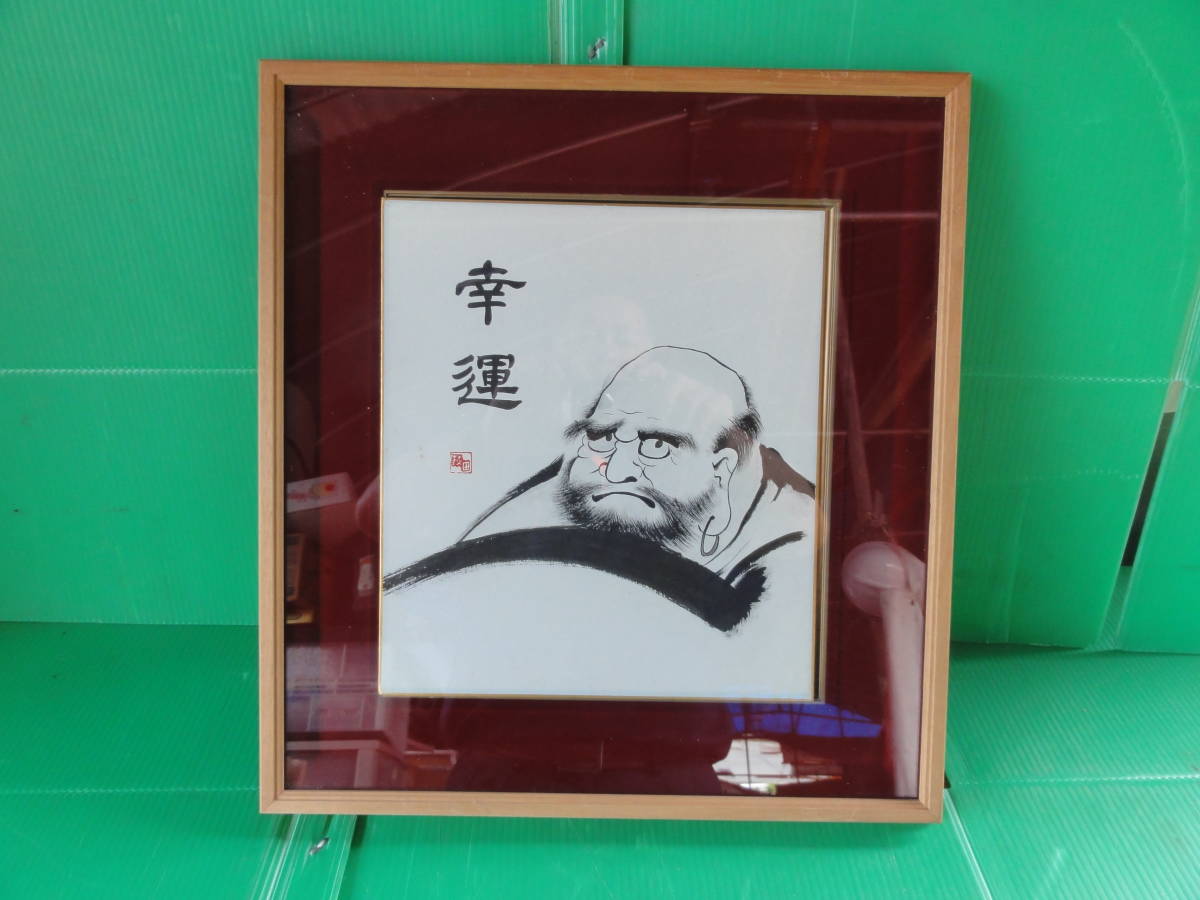 ヤフオク! -達磨大師(書)の中古品・新品・未使用品一覧