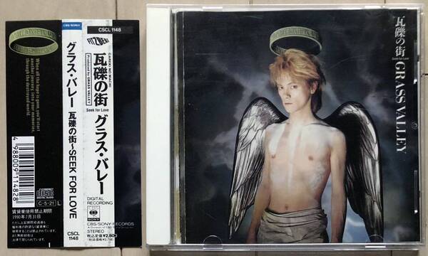 CDアルバム GRASS VALLEY(グラス・バレー)/ 瓦礫の街 ~SEEK FOR LOVE 帯付き