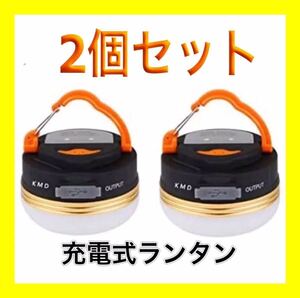 LEDランタン USB 充電式 懐中電灯 電球色 キャンプライトアウトドア 超軽量 小型
