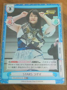 Reバース for you スターダム ブースターパック コグマ STD/001B-011S RR+ STARDOM 女子プロレス カード