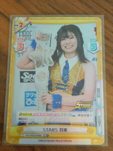 Reバース for you スターダム ブースターパック 羽南 STD/001B-008S RR+ STARDOM 女子プロレス カード