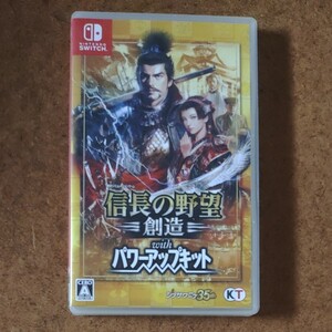 【Switch】 信長の野望・創造 with パワーアップキット