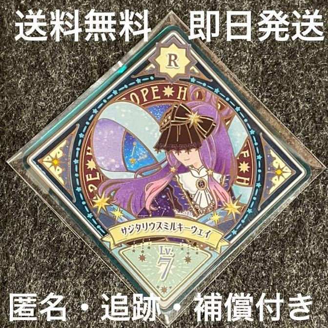 PayPayフリマ|アイカツプラネット/ユニットステージ2弾/SEC/ミス ...