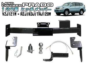 Серия 120 Land Cruiser Prado Сцепное устройство VZJ121W RZJ KDJ TRJ120W полный комплект