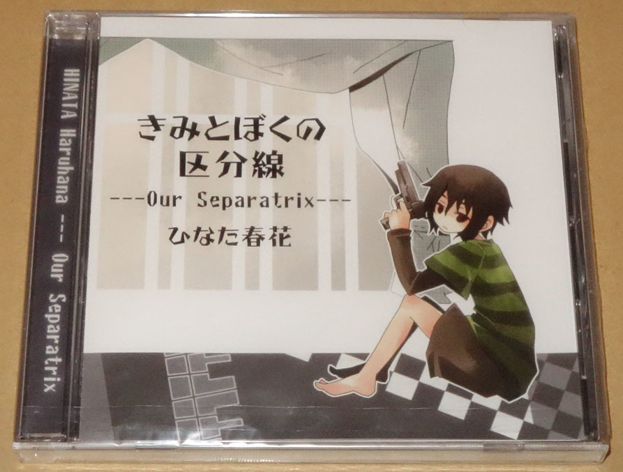 ヤフオク! -#春花(CD)の中古品・新品・未使用品一覧