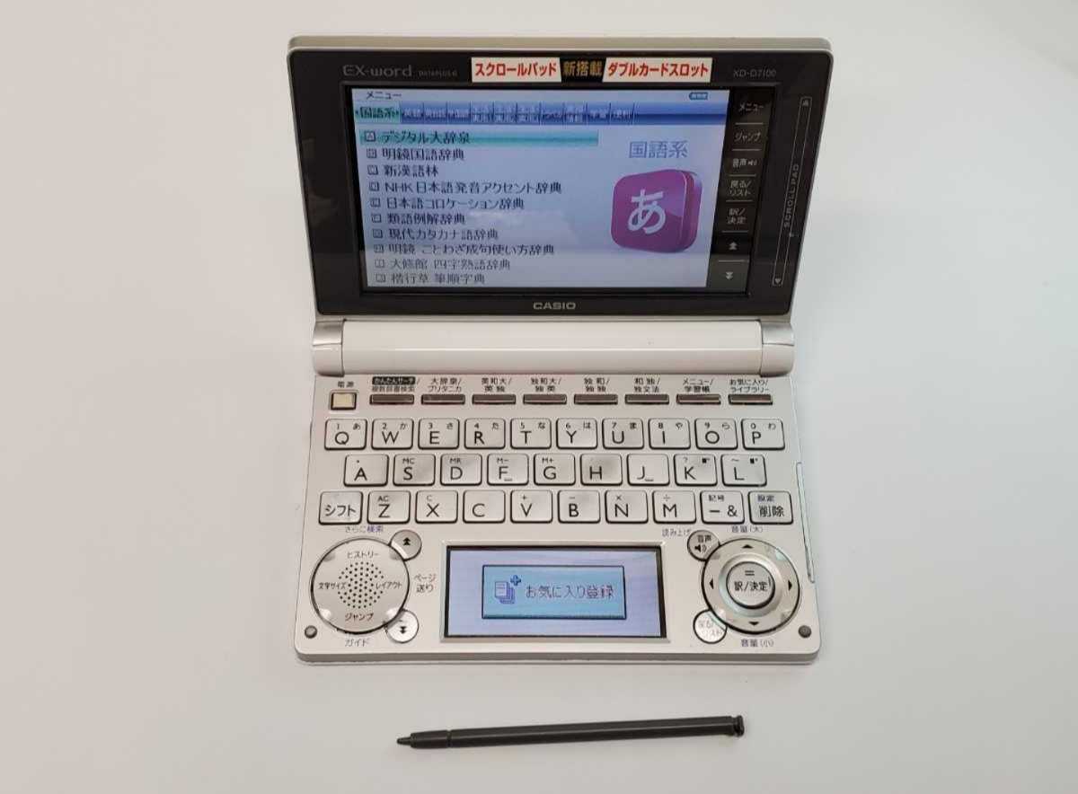電子辞書 EX-word XD-SX4920WE 新品未使用-