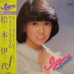 IYO MATSUMOTO （松本伊代） / センチメンタルI・Y・O (LP)