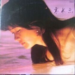 MIYUKI NAKAJIMA （中島みゆき） / 寒水魚 (LP)