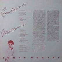 JUNKO OHASHI （大橋純子） / MOTIONS & EMOTIONS (大橋純子の世界) (LP)_画像3