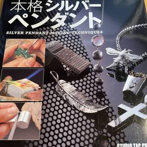 自分で作る本格シルバーペンダント D03270 アクセサリー