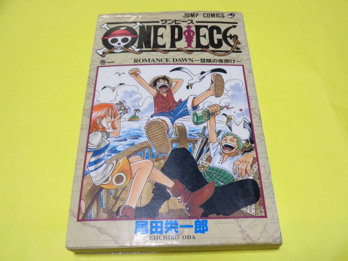 ヤフオク! -「ワンピース 1巻 初版」の落札相場・落札価格 即納出荷 ONE PIECE 1巻から10巻 全て初版 少年漫画