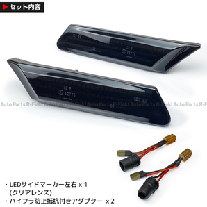 ポルシェ 987 ボクスター / ケイマン LED サイドマーカー スモークレンズ ウインカー レンズ ウィンカー Porsche BOXTER / CAYMANの画像6