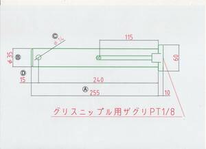 NO 1295 Φ35用 ツバ下255mm グリス穴付きバケットピン 