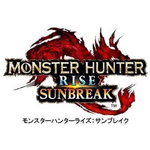 モンスターハンターライズ サンブレイク