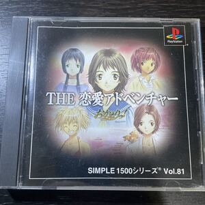 THE恋愛アドベンチャー プレイステーション