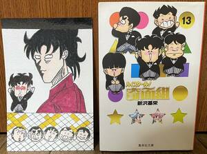 Art hand Auction [¡Escuela secundaria! Kimengumi] ¡¡La última ilustración de arte dibujada a mano de Ichidou Rei!!, Historietas, Productos de anime, Ilustración dibujada a mano