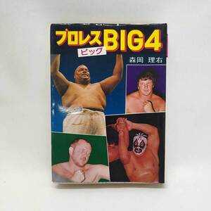 [ used ] legume .... book@145 Professional Wrestling big 4 forest hill . right 