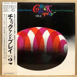 CHECK & PLAY VOL.2 LP 帯 SSR-102 菅野沖彦 和ジャズ