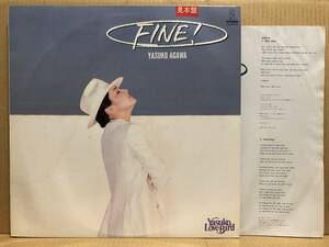 見本盤 阿川泰子 FINE LP VIH-28096