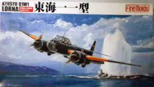 ファインモールド/1/72/日本帝国海軍九州Q1W1陸上対潜哨戒機東海一一型/未組立品