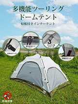 1円スタート GOGlamping テント 1人用 2人用 ツーリングドーム 二重層 前室 UVカット アウトドア キャンプ用品 家庭用 登山_画像4