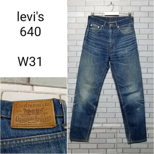 【Levi''s】　リーバイス　640 テーパードデニムパンツ　シルバータブ　90s ビンテージ