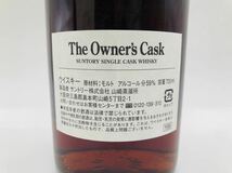 【未開栓】SUNTORY サントリー 山崎蒸溜所 オーナーズカスク 1991-2008 シェリーバット 700ml 59％ 箱/冊子付き_画像5