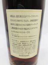 東京都限定発送【未開栓】SUNTORY サントリー 徳光 1989 山崎蒸溜所 ウイスキー 600ml 60% 箱/冊子付き 希少・レア WH1105_画像5