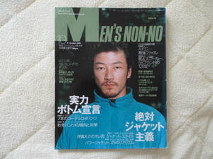 403【MEN'S NON-NO】 集英社　2000年10月号　A.P.C.最強ファイル　靴&スニーカー　絶対ジャケット主義　浅野忠信　他