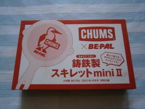 ●●●●CHUMS●チャムス●スキレット●mini●鋳鉄製●付録●アウトドア●キャンプ●●●●