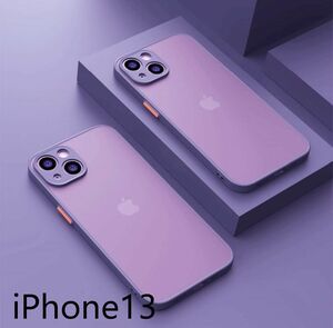 iphone13ケース カーバー TPU 可愛い　お洒落　韓国　マット　紫　軽量 ケース 耐衝撃 高品質 12