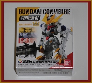 ガンダムコンバージ　10th ANNIVERSARY　#セレクション01　ガンダムバルバトスルプスレクス　GUNDAM CONVERGE #SELECTION 01