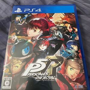ペルソナ5 ザ・ロイヤル PS4ソフト