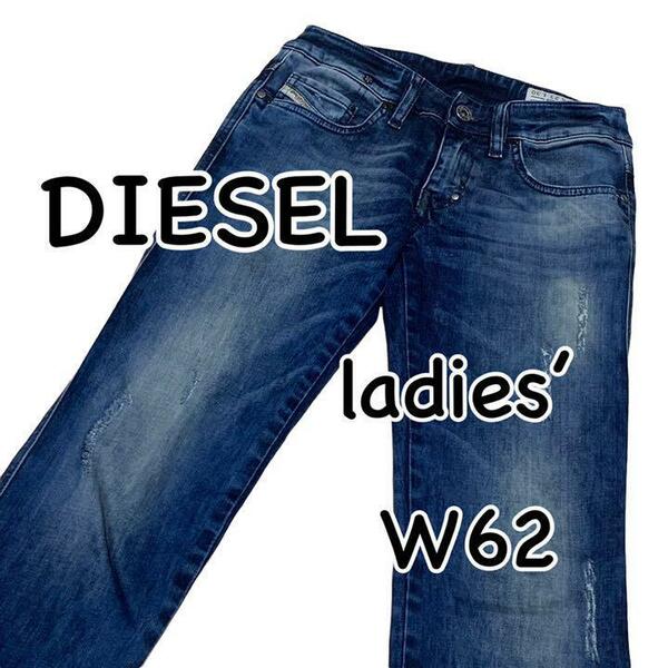 DIESEL ディーゼル LHELA ダメージ加工 W23 ウエスト62cm Sサイズ ストレッチ レギュラースリムストレート レディース ジーンズ M1338