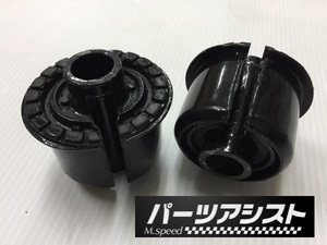 ハコスカ　デフキャリアブッシュ デフメンバーブッシュ　GC10 KGC10 PGC10 KPGC10 180 旧車