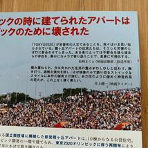 東京オリンピック2017 都営 霞ヶ丘アパート 劇場版 フライヤー チラシ Japanese version film flyers 約18.3×25.7 映画チラシ Olympiad to_画像8